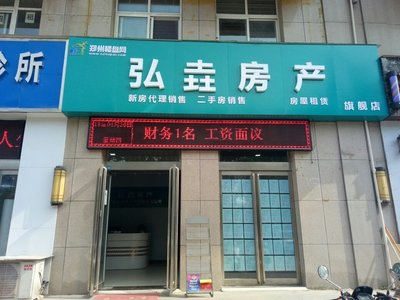 河南房大大房地產(chǎn)營銷策劃 專業(yè)代理，賦能房產(chǎn)銷售新篇章