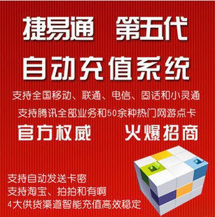 第五代捷易通自動(dòng)系統(tǒng)代理版深度解析 一站式開工，附贈(zèng)爆款打造秘訣
