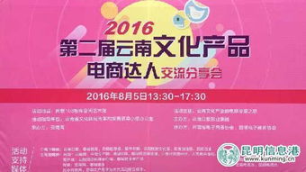 從滇云沃土到數(shù)字藍(lán)海 六位文產(chǎn)電商達(dá)人的互聯(lián)網(wǎng)破局之道