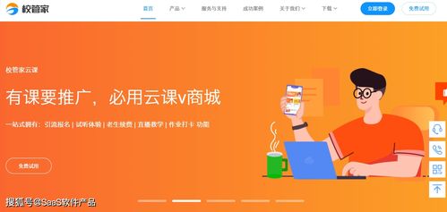 賦能企業(yè)數(shù)字化轉(zhuǎn)型 精選SaaS產(chǎn)品與信息技術(shù)咨詢服務(wù)概覽